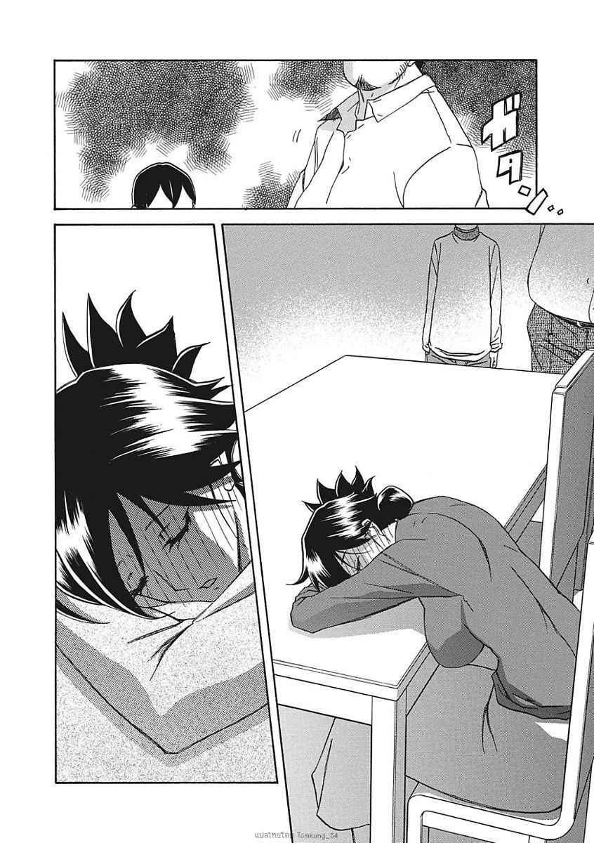 Gekkakou no Ori Ichi Ch.1 No.17