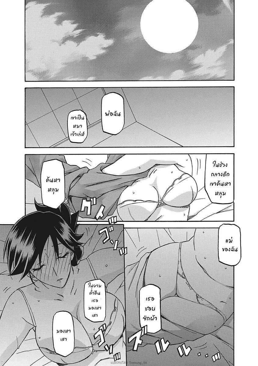 Gekkakou no Ori Ichi Ch.1 No.18