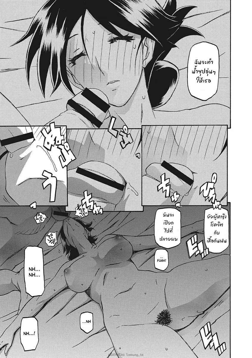 Gekkakou no Ori Ichi Ch.1 No.20
