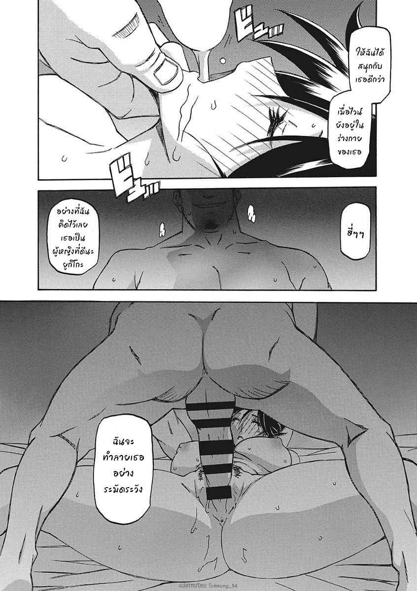 Gekkakou no Ori Ichi Ch.1 No.21
