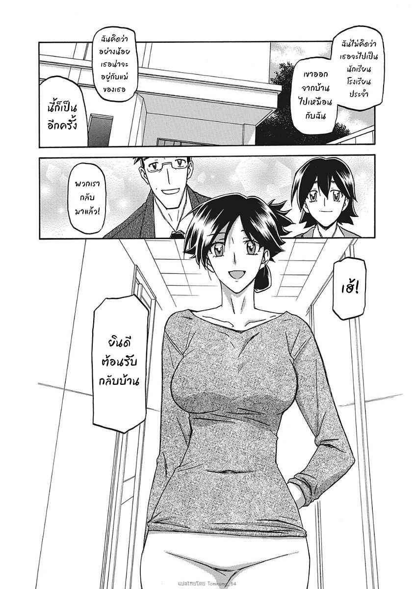 Gekkakou no Ori Ichi Ch.1 No.3