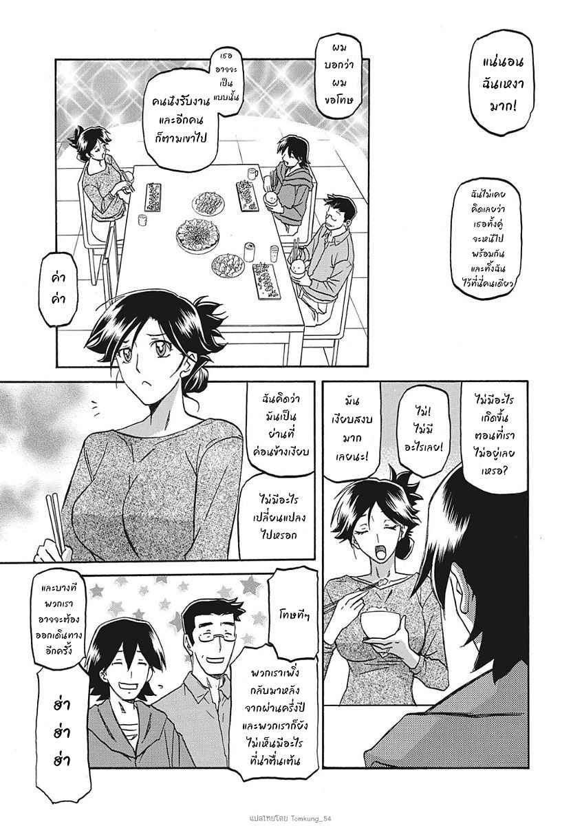 Gekkakou no Ori Ichi Ch.1 No.4