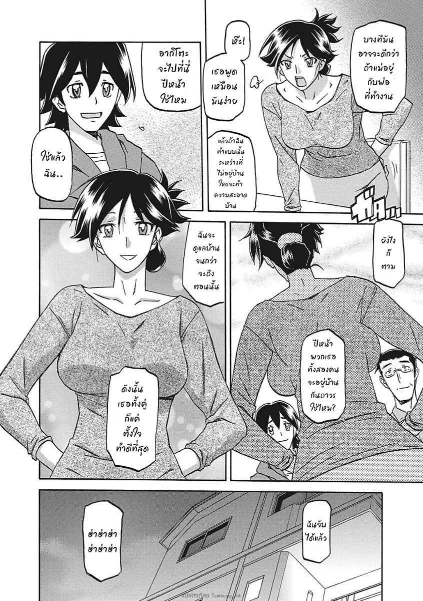 Gekkakou no Ori Ichi Ch.1 No.5