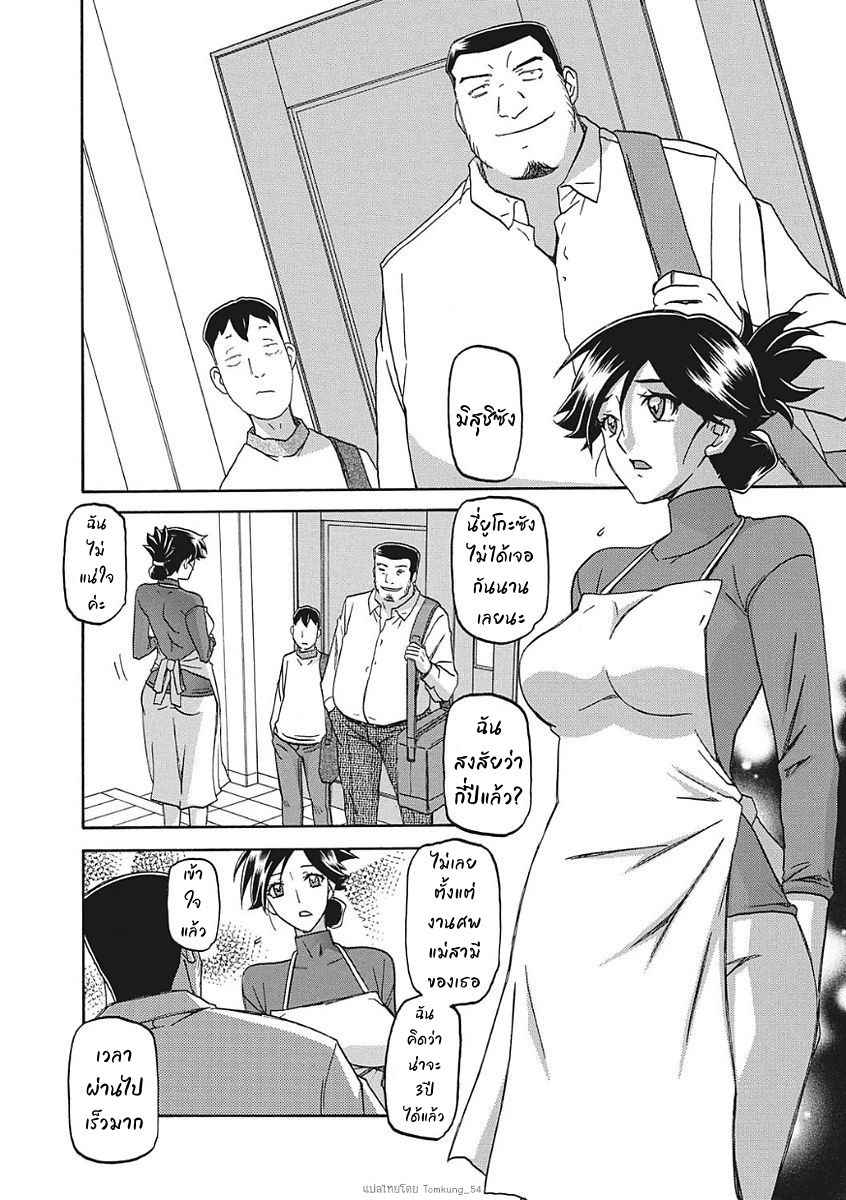 Gekkakou no Ori Ichi Ch.1 No.7