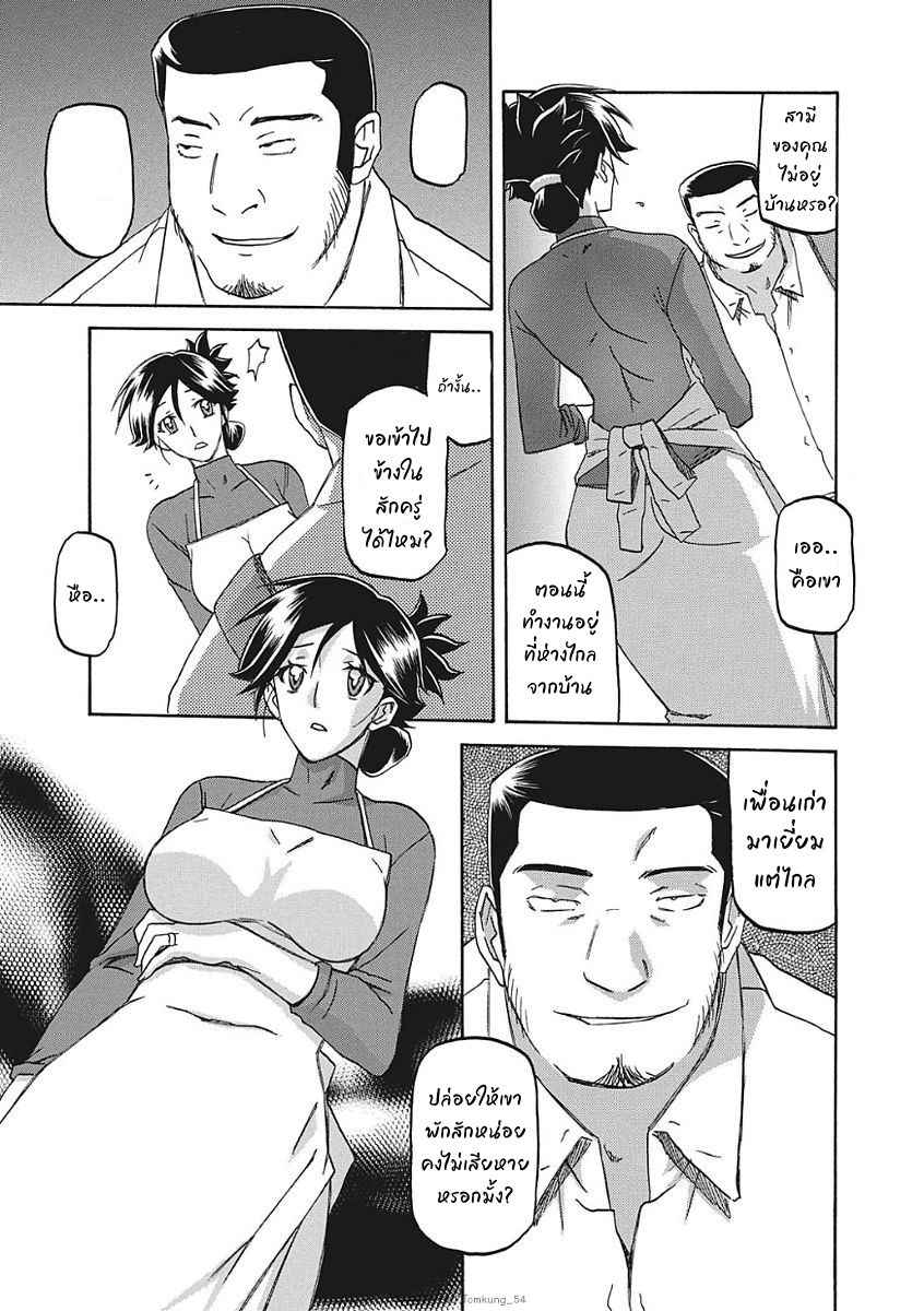 Gekkakou no Ori Ichi Ch.1 No.8
