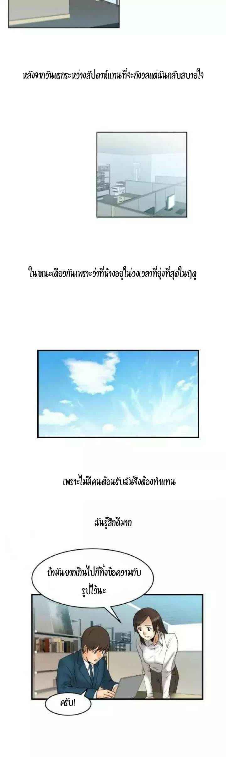 My Office Ladies Ep.2 No.10
