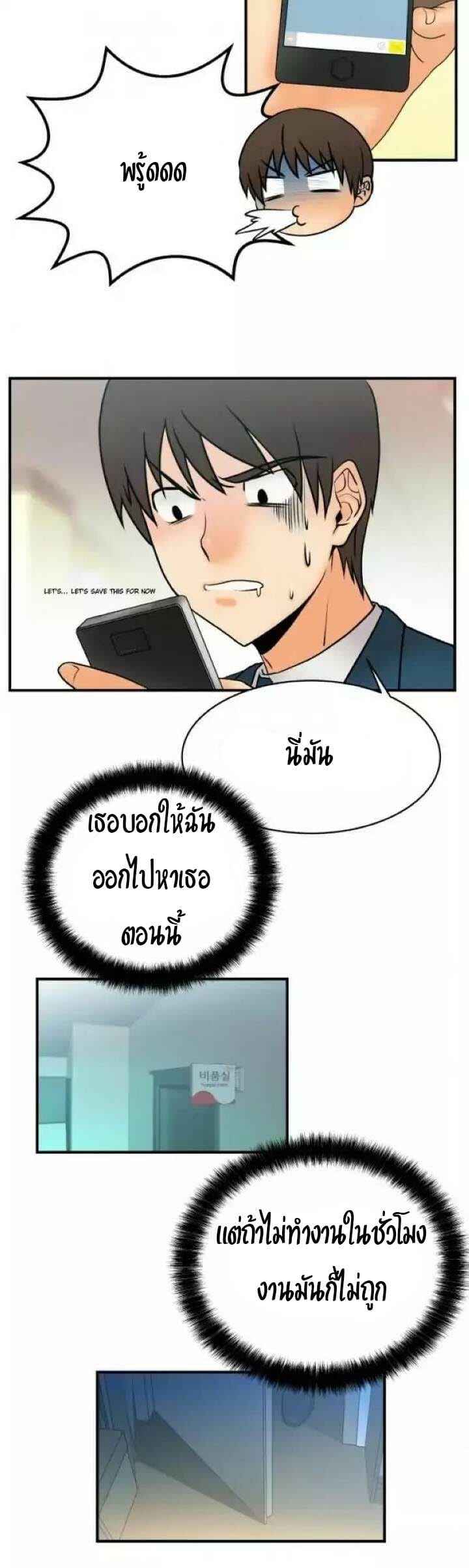 My Office Ladies Ep.2 No.12