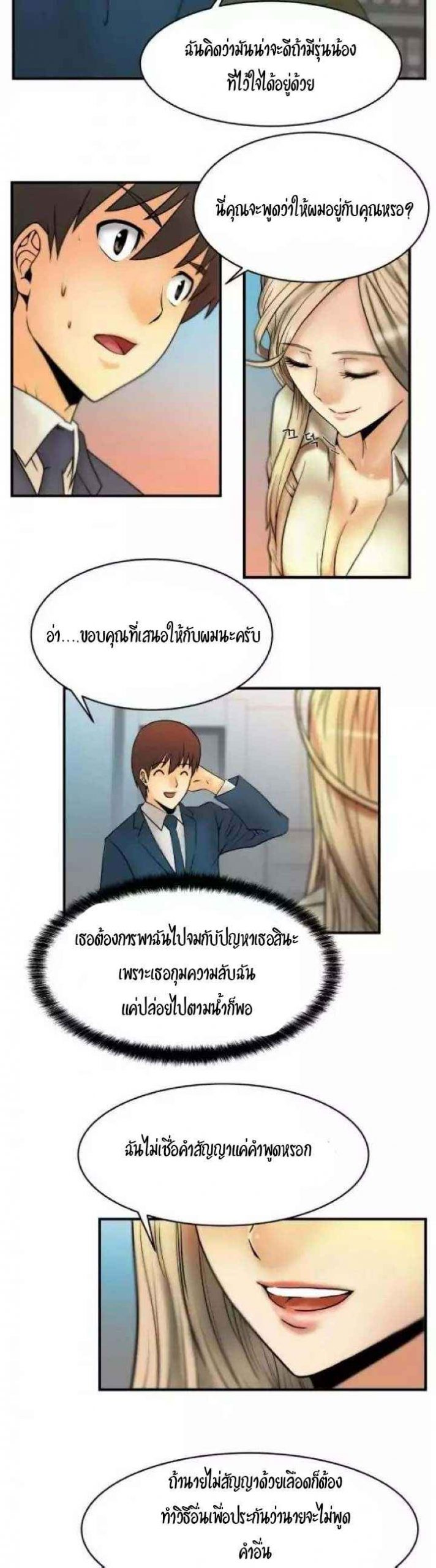 My Office Ladies Ep.2 No.14