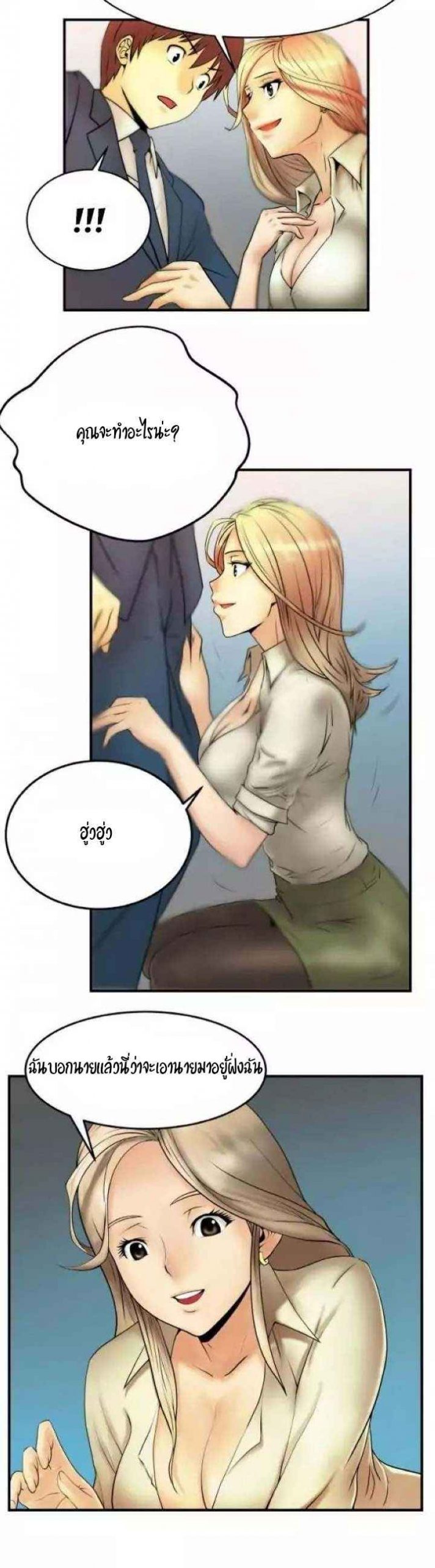 My Office Ladies Ep.2 No.15