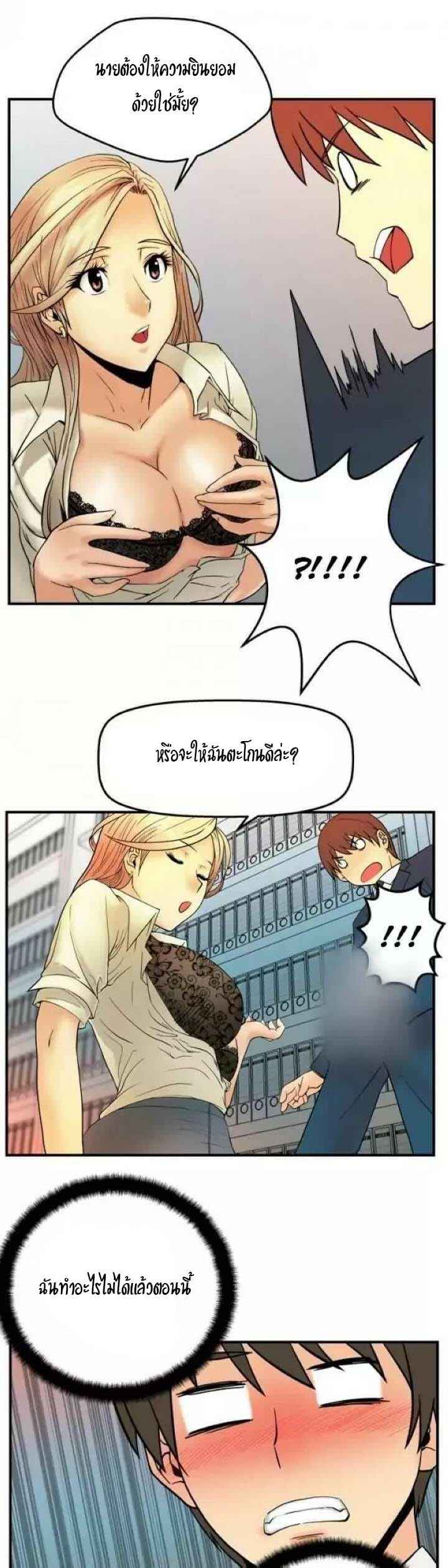 My Office Ladies Ep.2 No.18