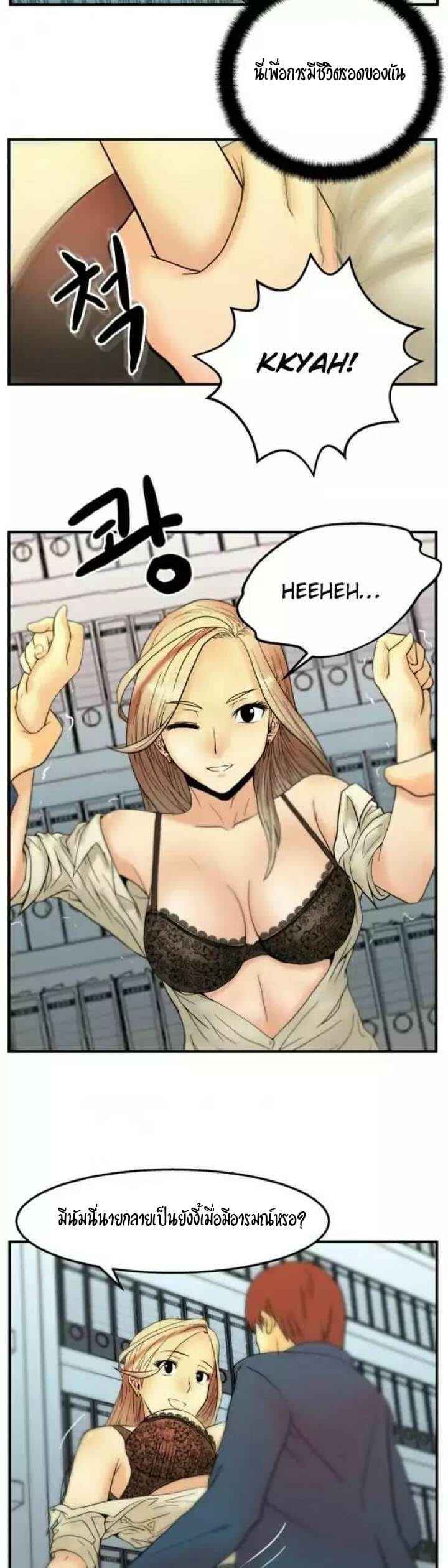 My Office Ladies Ep.2 No.19