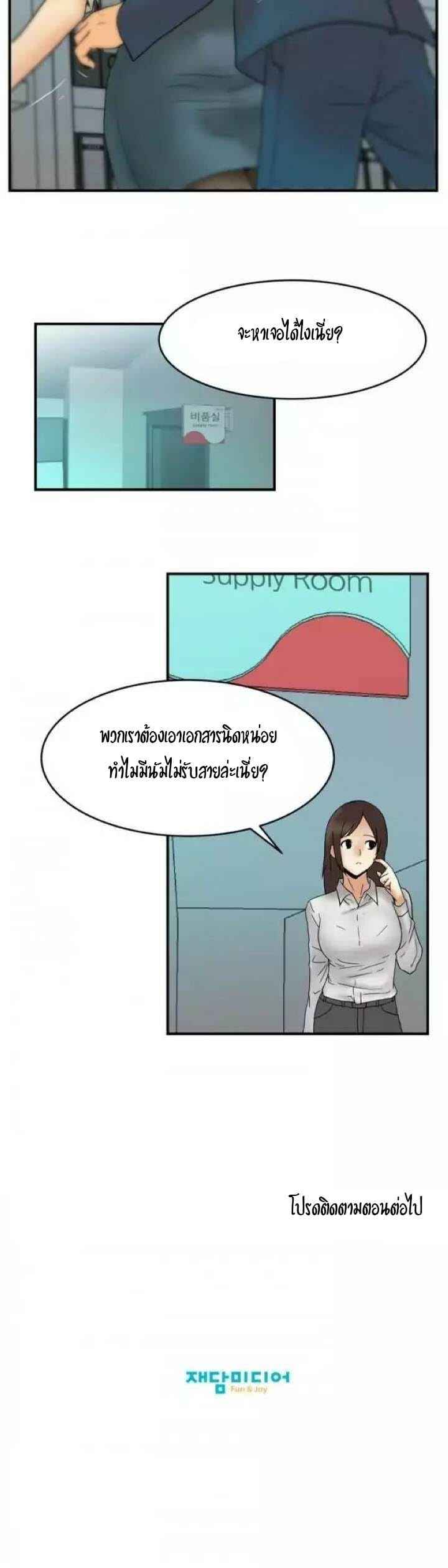 My Office Ladies Ep.2 No.20