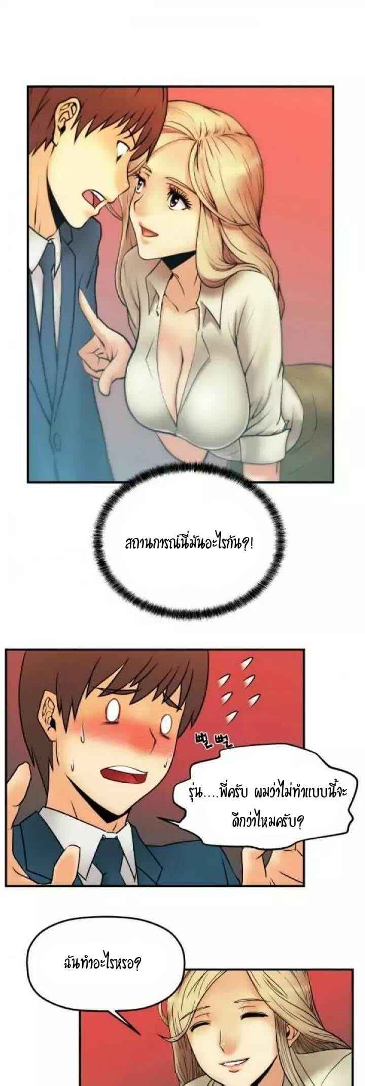 My Office Ladies Ep.2 No.4