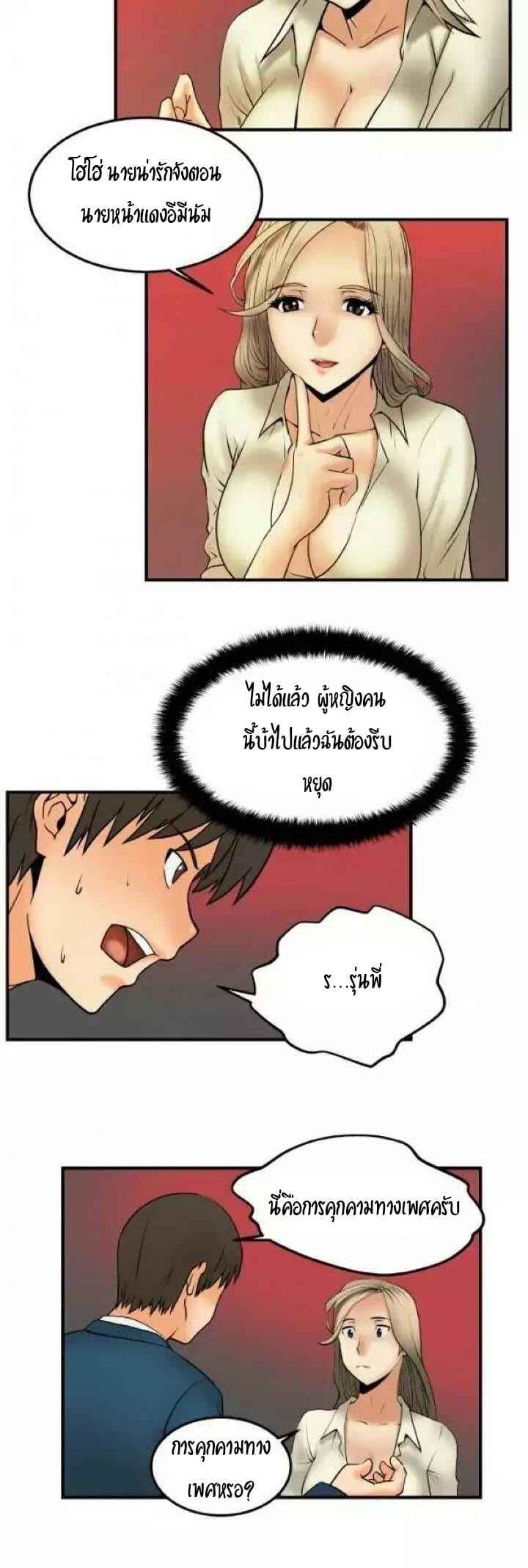 My Office Ladies Ep.2 No.5