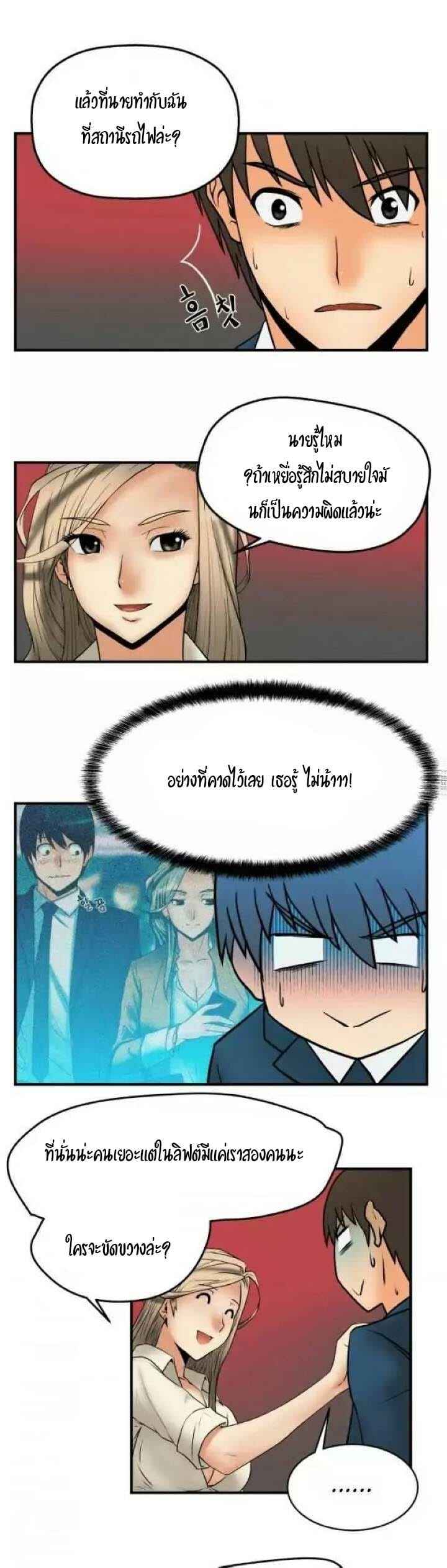 My Office Ladies Ep.2 No.6