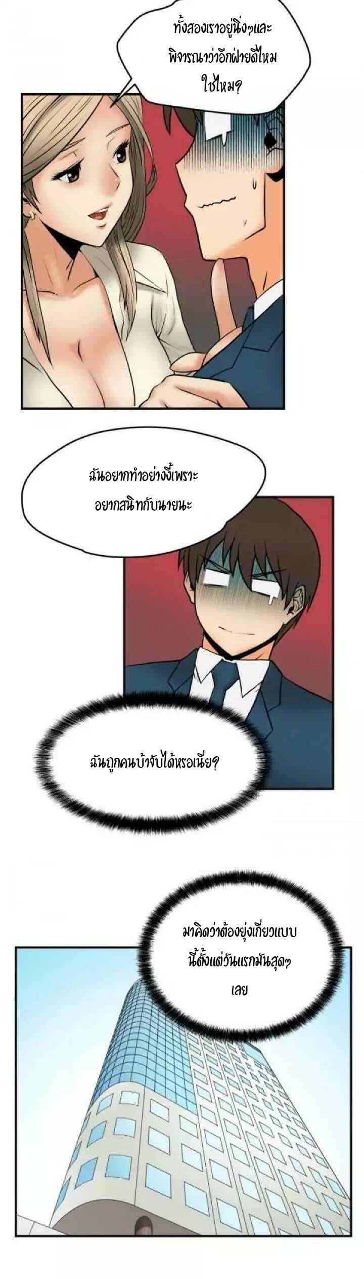 My Office Ladies Ep.2 No.7