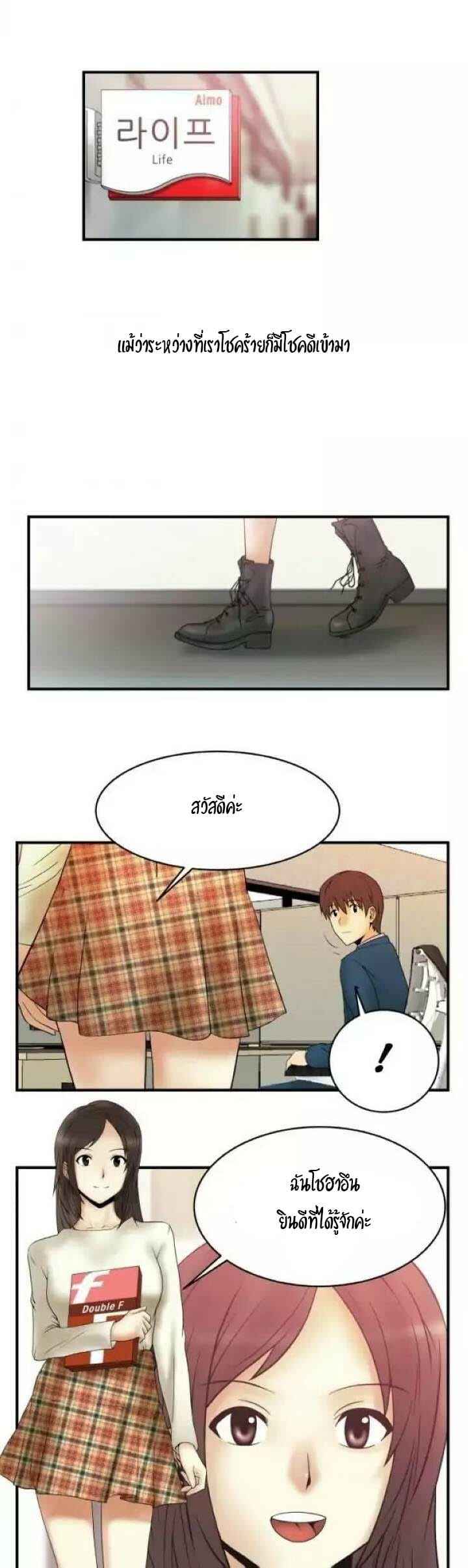 My Office Ladies Ep.2 No.8