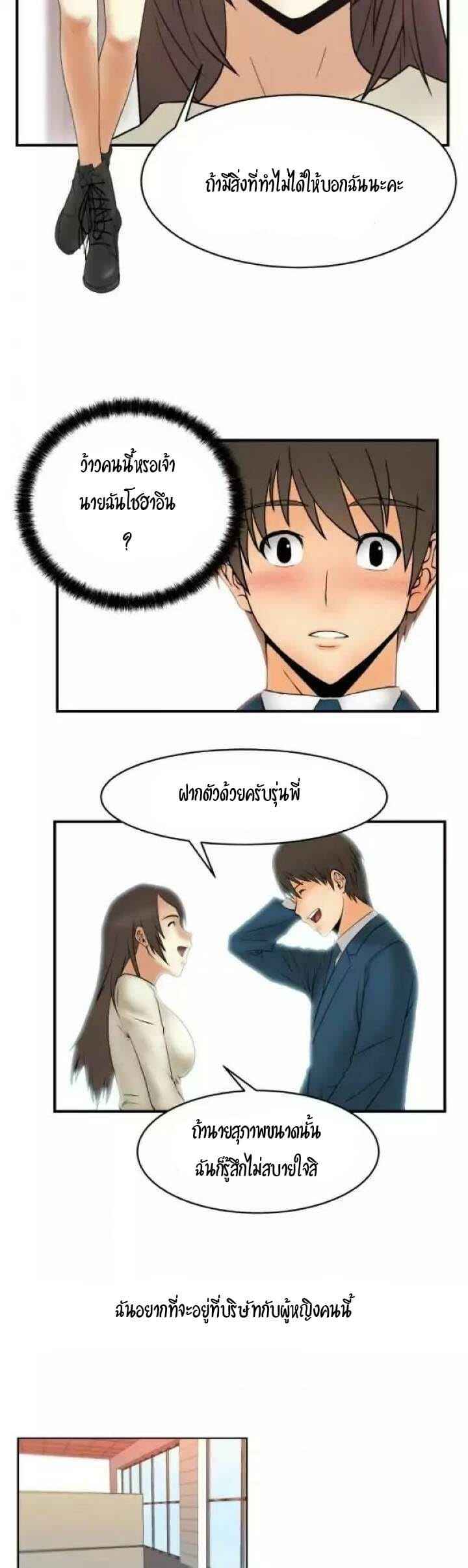 My Office Ladies Ep.2 No.9