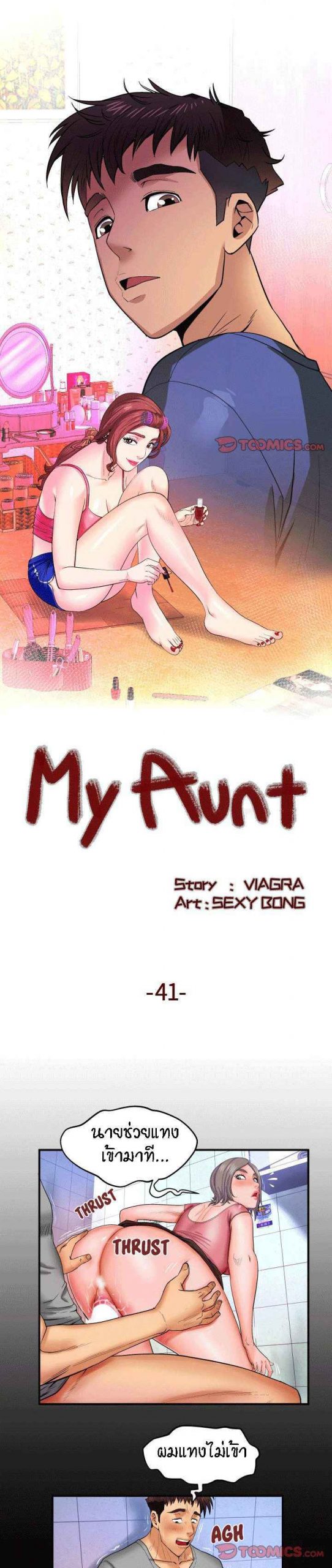 My aunt Ep.41 No.1