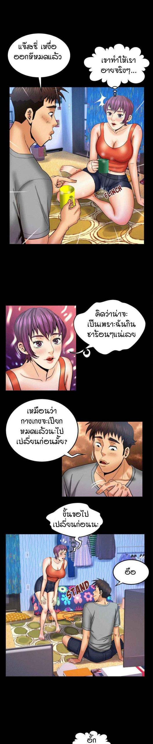 My aunt Ep.41 No.12