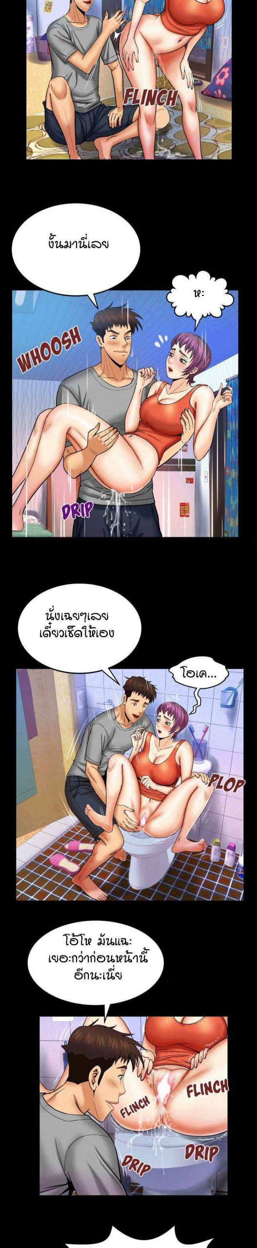 My aunt Ep.41 No.14
