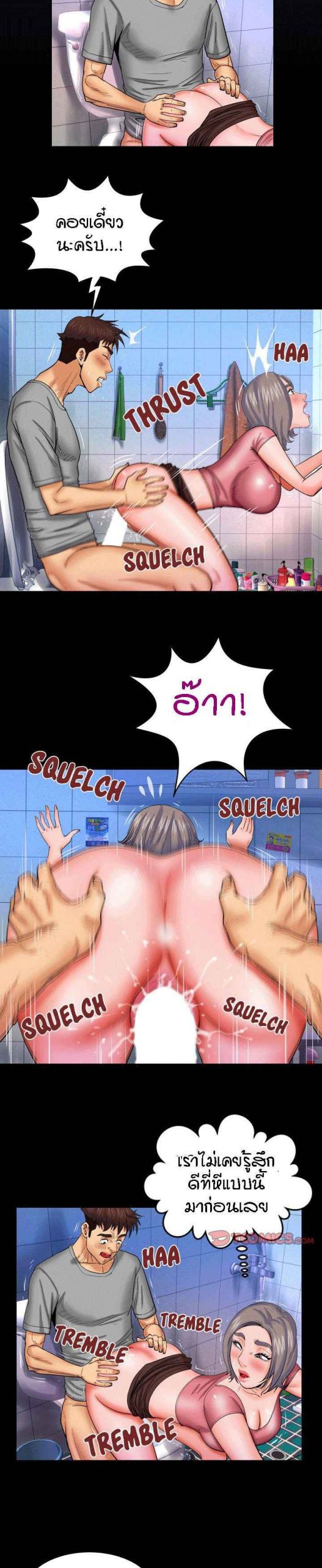 My aunt Ep.41 No.2