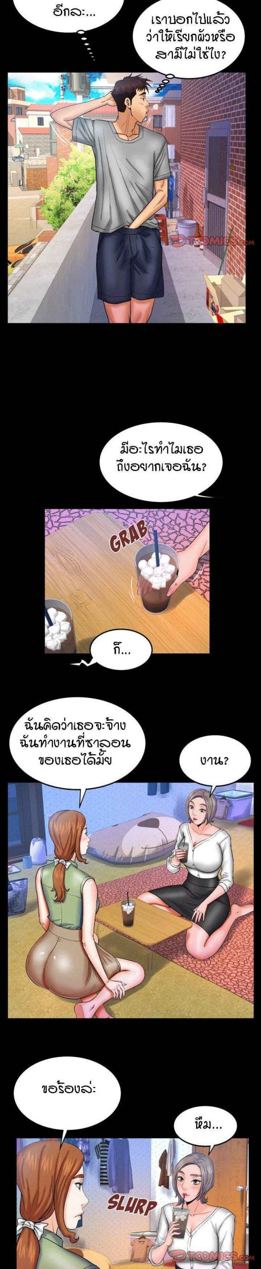 My aunt Ep.41 No.5