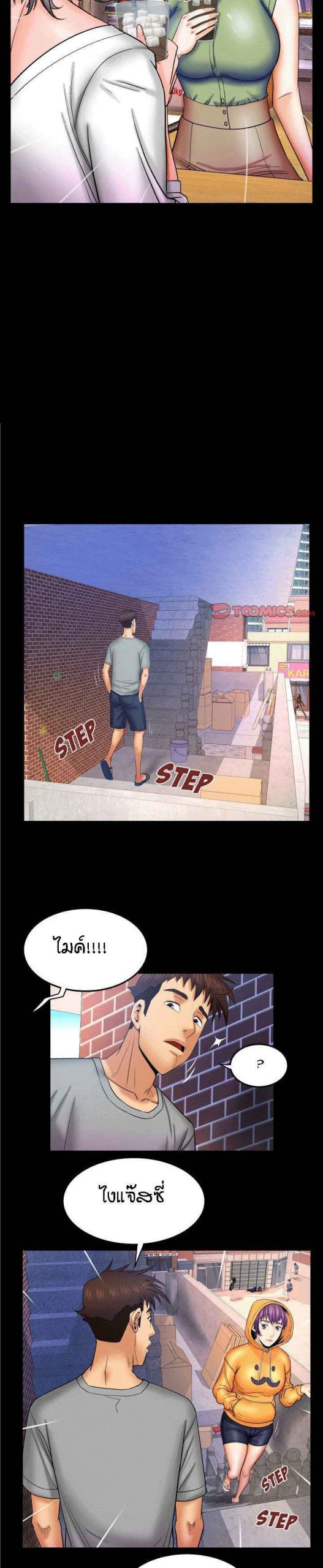 My aunt Ep.41 No.8