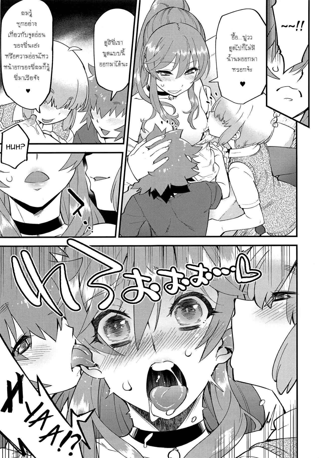 Onee-san Zenpen No.10