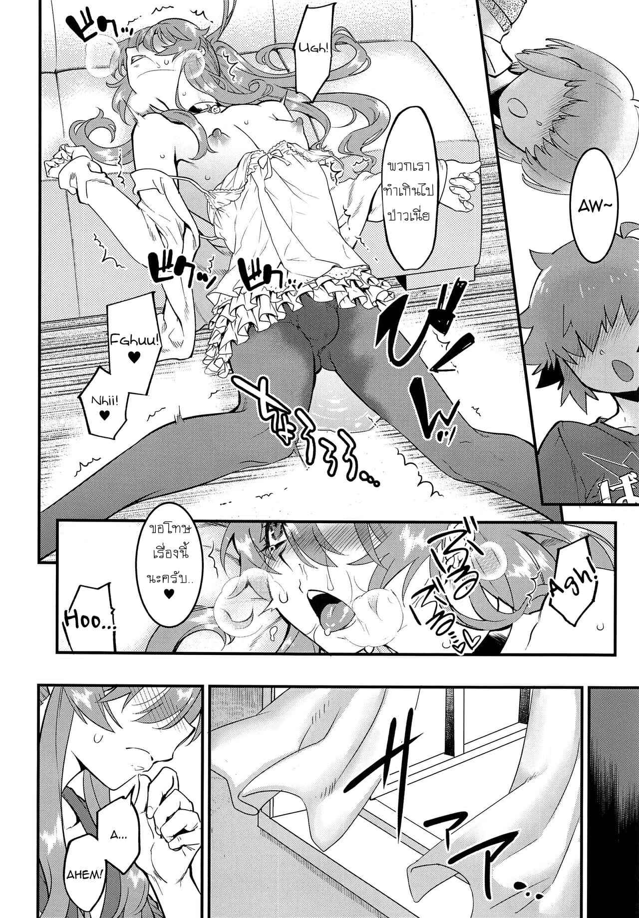 Onee-san Zenpen No.13