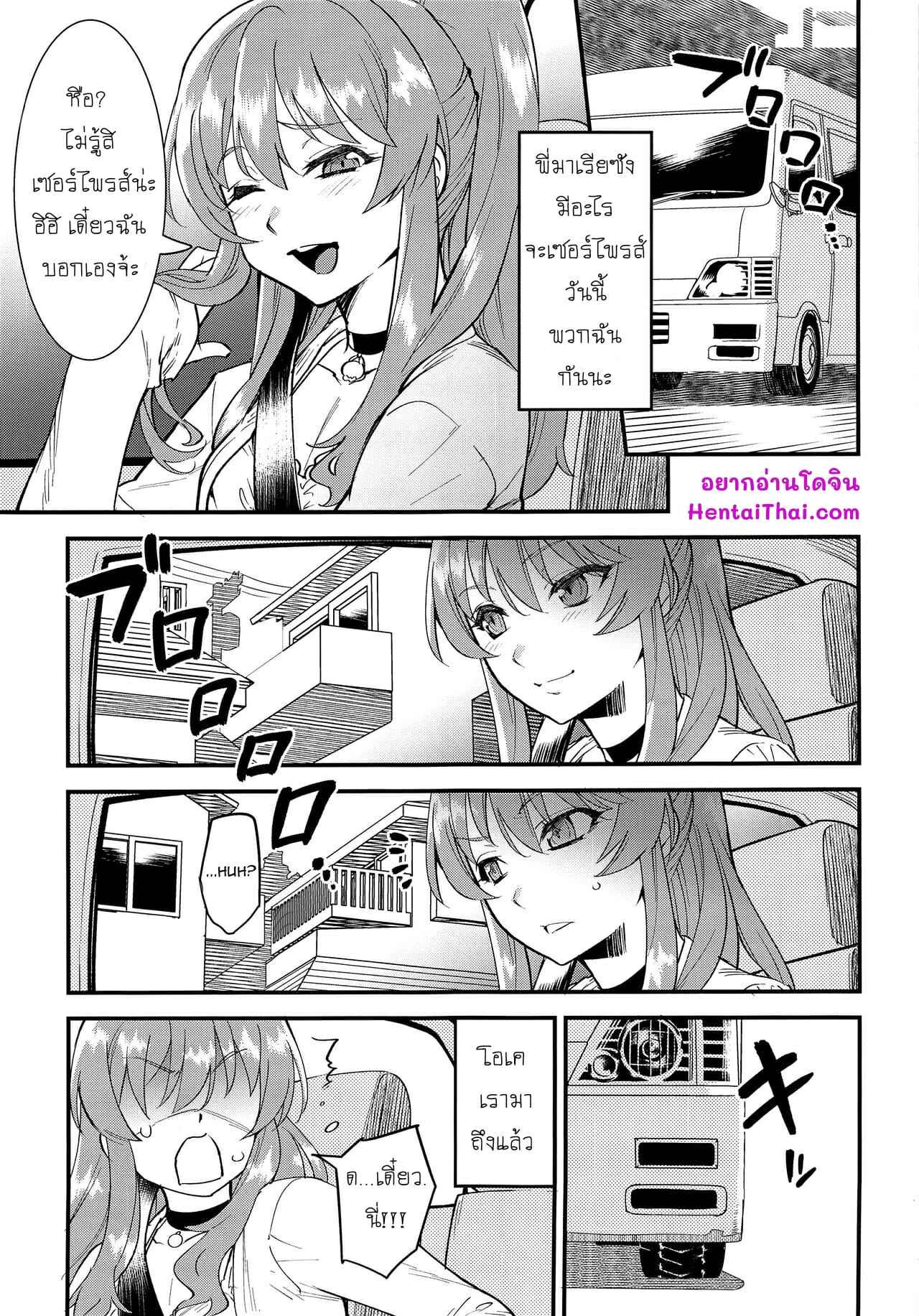 Onee-san Zenpen No.2