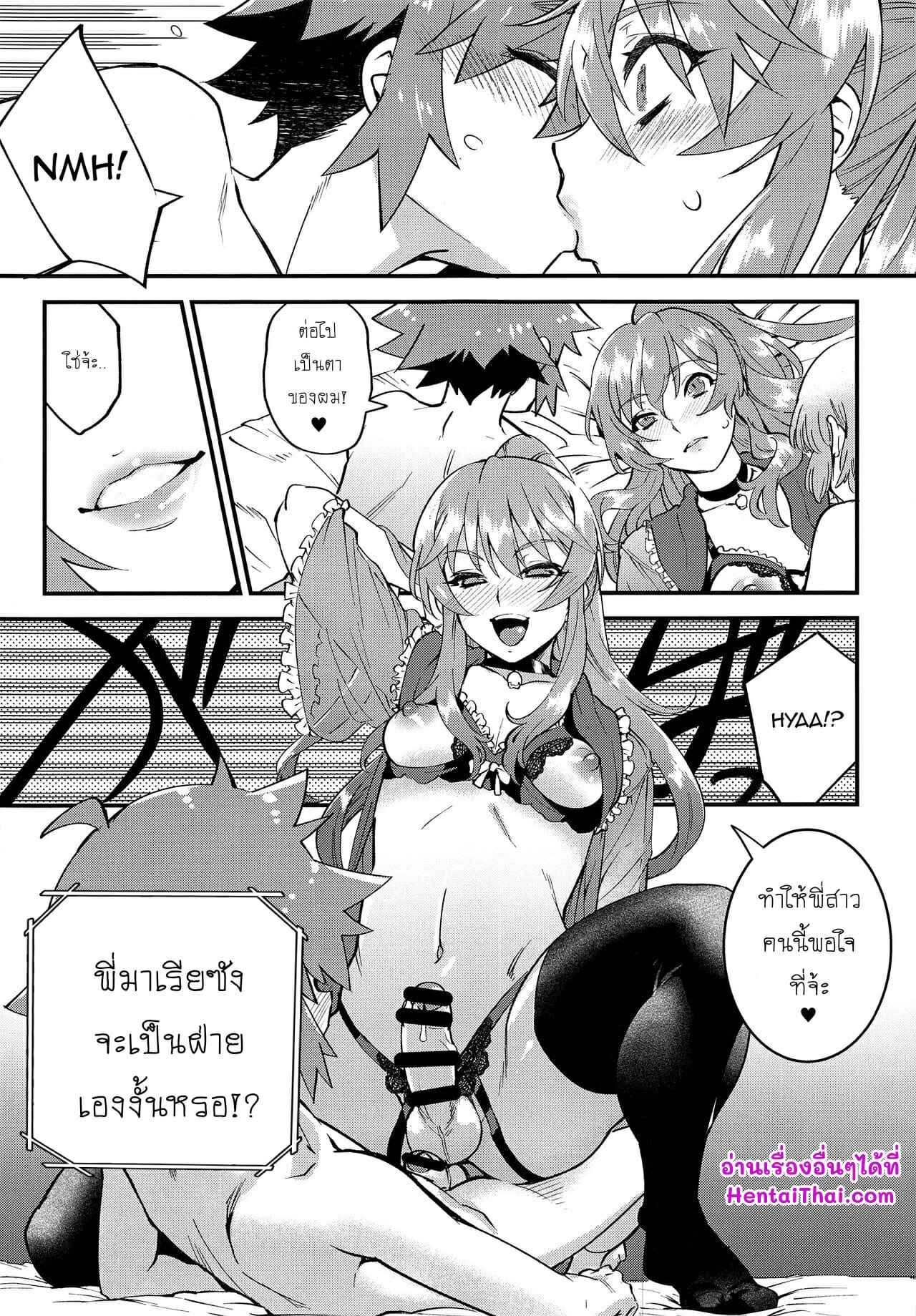 Onee-san Zenpen No.20