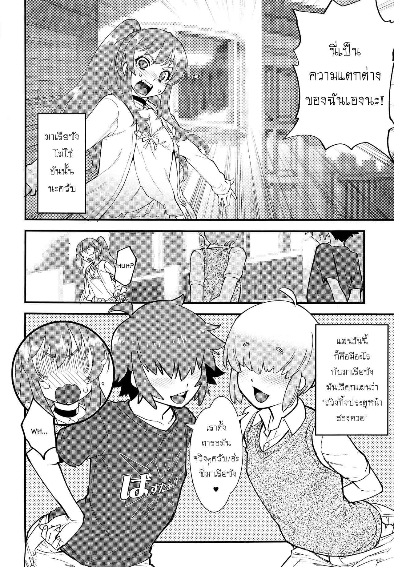 Onee-san Zenpen No.3