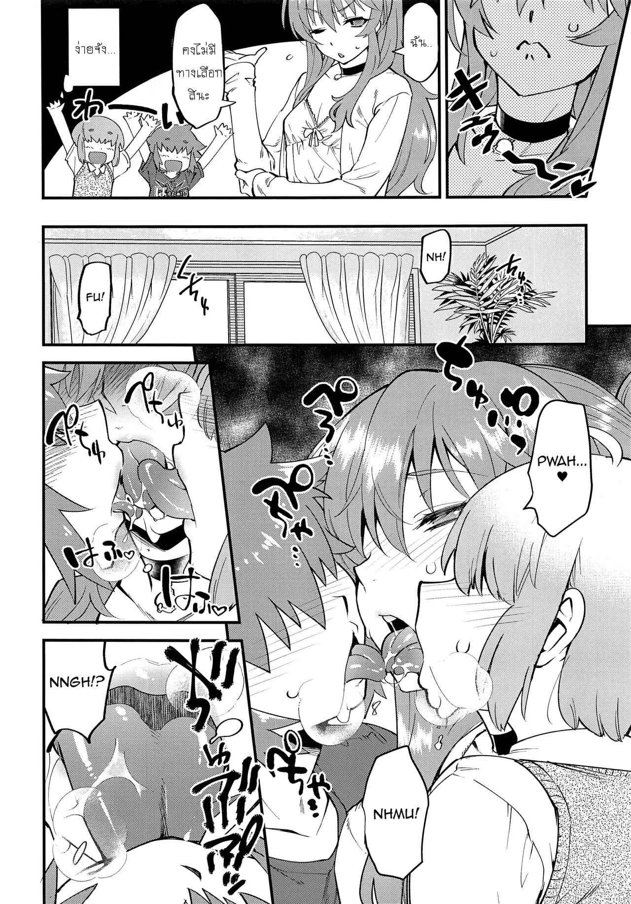 Onee-san Zenpen No.5