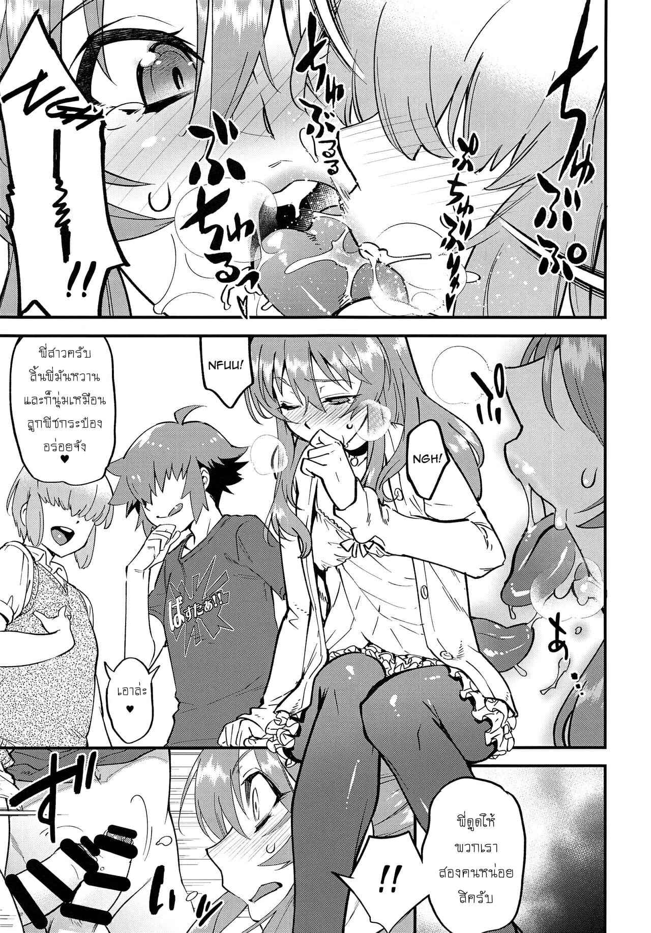 Onee-san Zenpen No.6