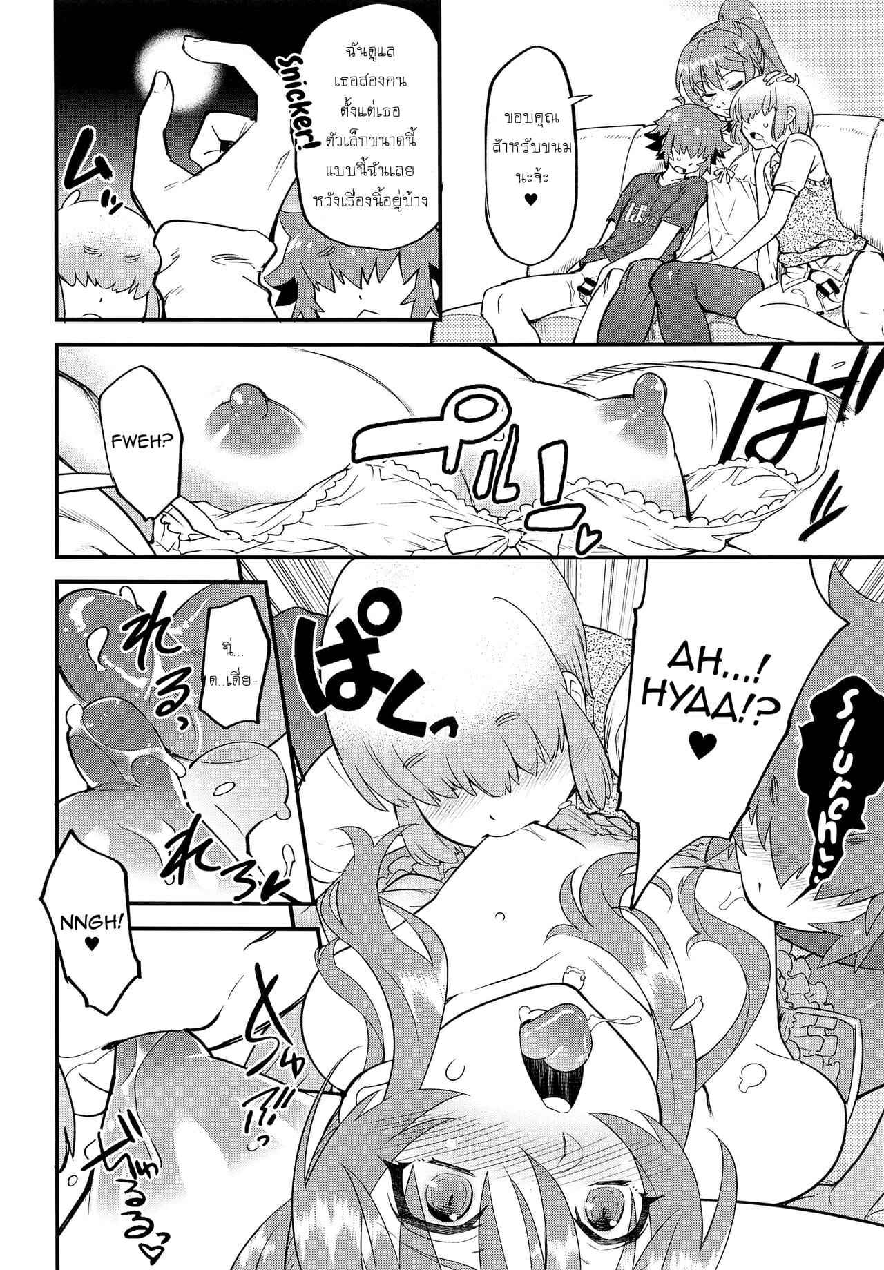 Onee-san Zenpen No.9