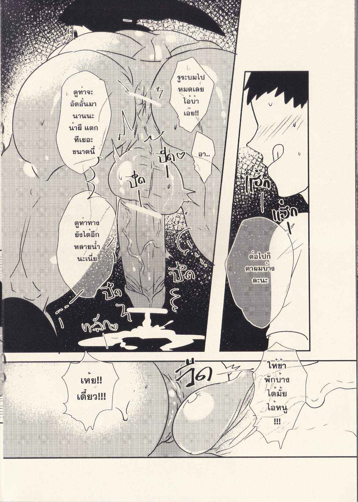 คุณผีที่รัก (Rybiok) Dear Ghost No.15