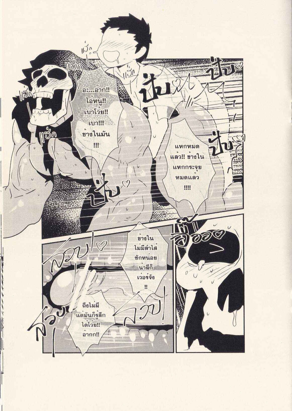 คุณผีที่รัก (Rybiok) Dear Ghost No.16