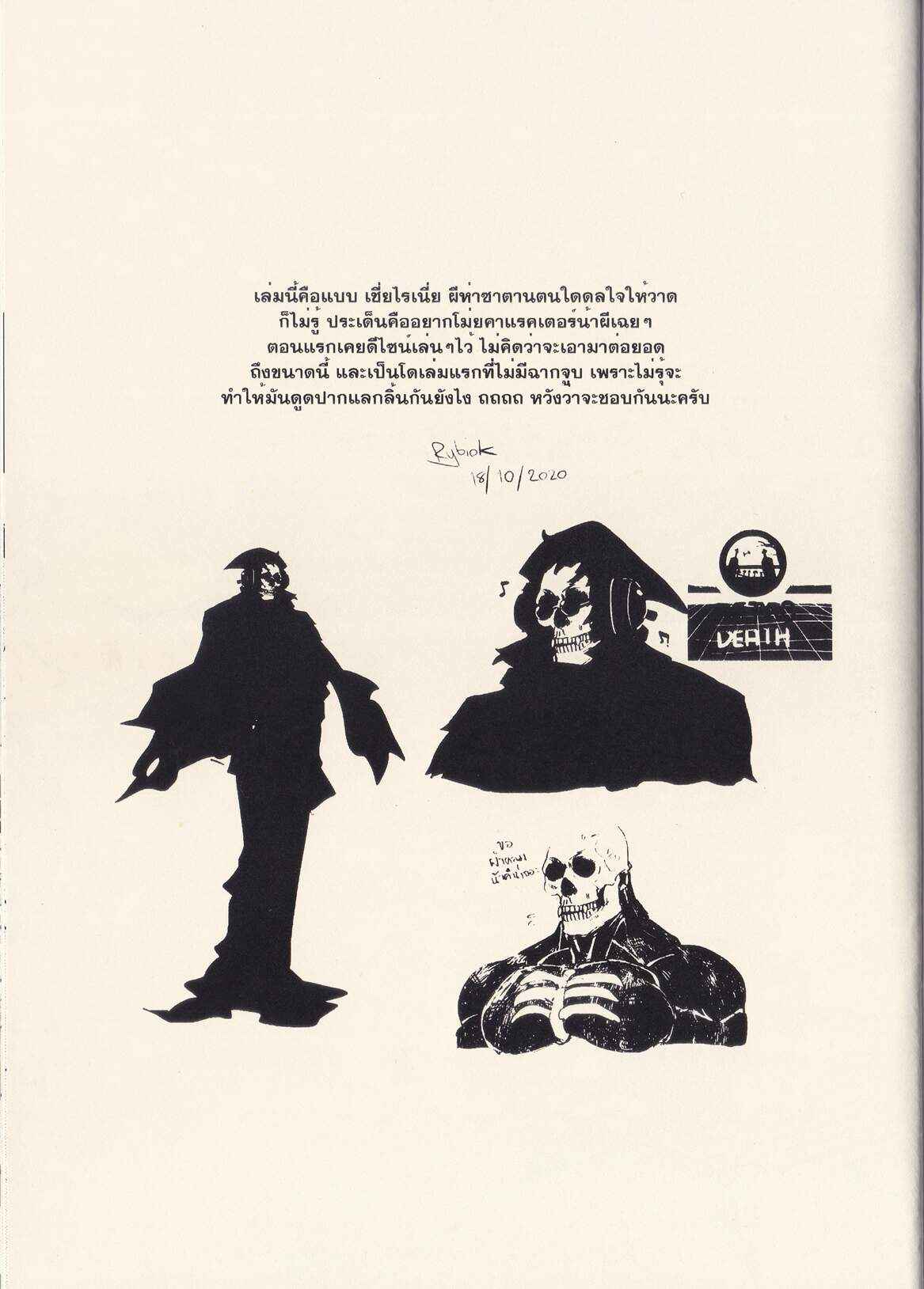 คุณผีที่รัก (Rybiok) Dear Ghost No.26