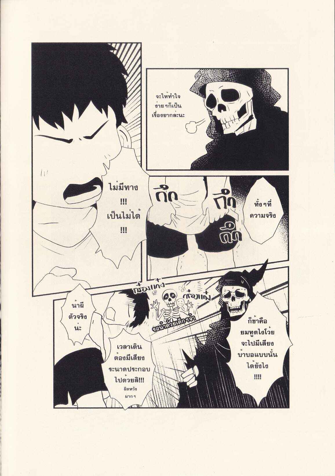 คุณผีที่รัก (Rybiok) Dear Ghost No.7