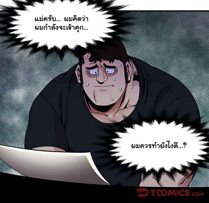 บอดี้การ์ดไซส์ใหญ่ ใส่เต็มแรง Dog on Patrol Ep.11 No.12