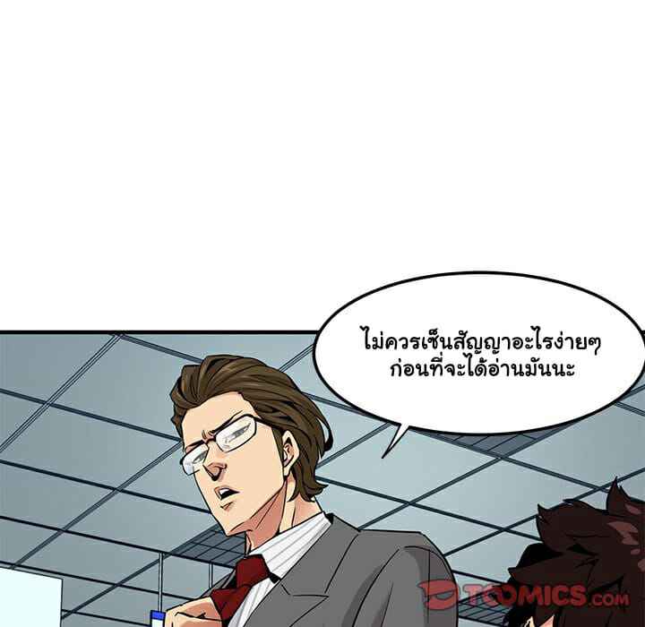บอดี้การ์ดไซส์ใหญ่ ใส่เต็มแรง Dog on Patrol Ep.11 No.16
