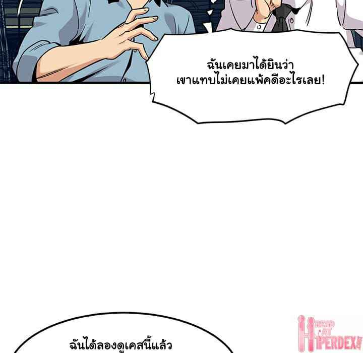 บอดี้การ์ดไซส์ใหญ่ ใส่เต็มแรง Dog on Patrol Ep.11 No.19