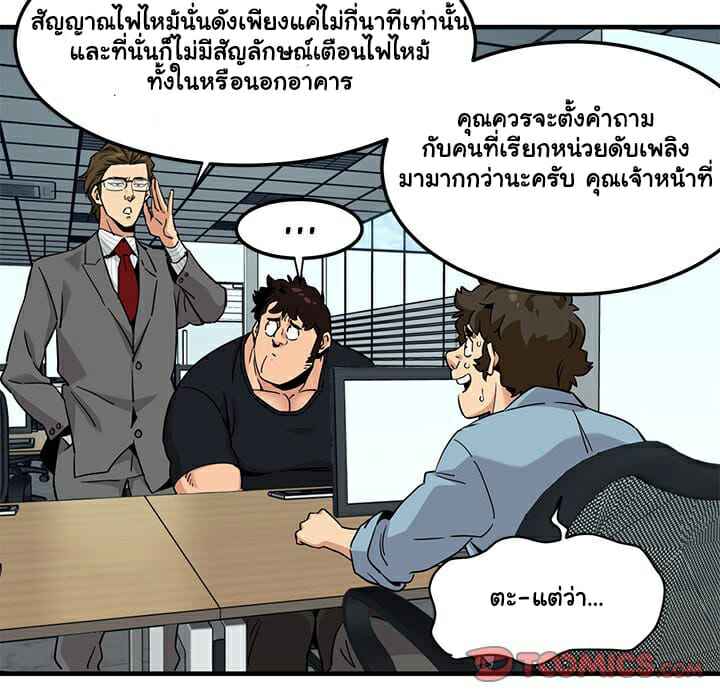 บอดี้การ์ดไซส์ใหญ่ ใส่เต็มแรง Dog on Patrol Ep.11 No.20