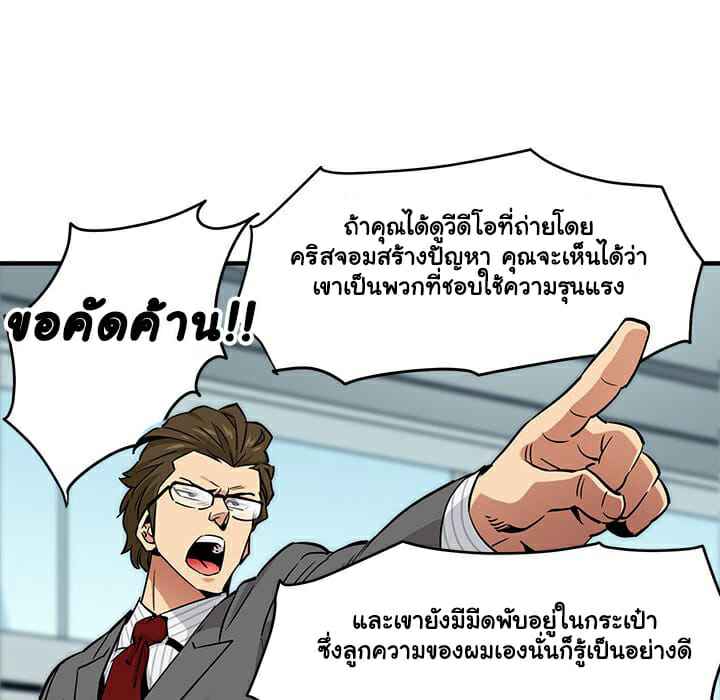 บอดี้การ์ดไซส์ใหญ่ ใส่เต็มแรง Dog on Patrol Ep.11 No.23