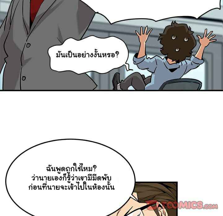 บอดี้การ์ดไซส์ใหญ่ ใส่เต็มแรง Dog on Patrol Ep.11 No.24