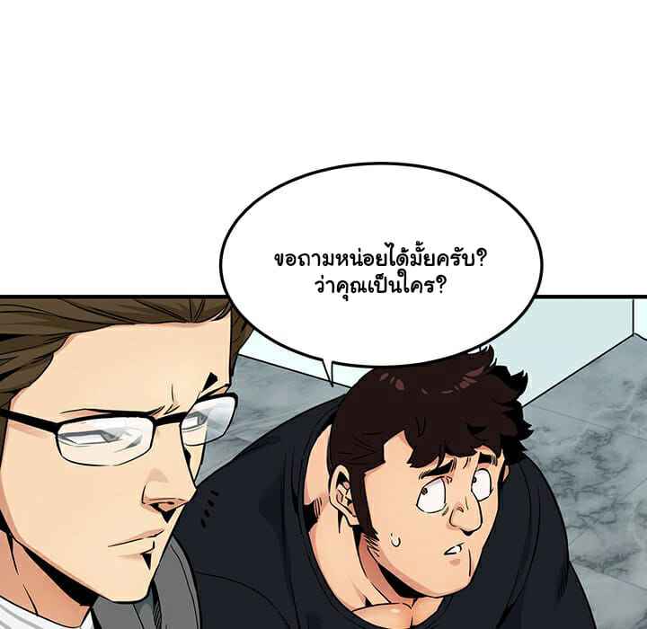 บอดี้การ์ดไซส์ใหญ่ ใส่เต็มแรง Dog on Patrol Ep.11 No.29