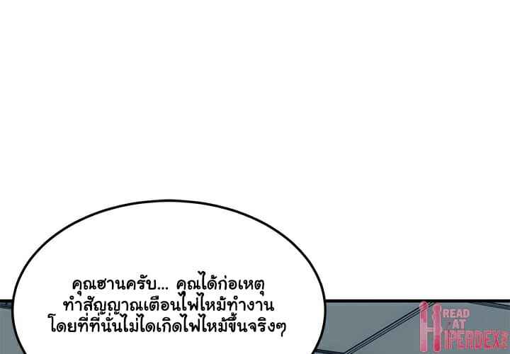 บอดี้การ์ดไซส์ใหญ่ ใส่เต็มแรง Dog on Patrol Ep.11 No.3