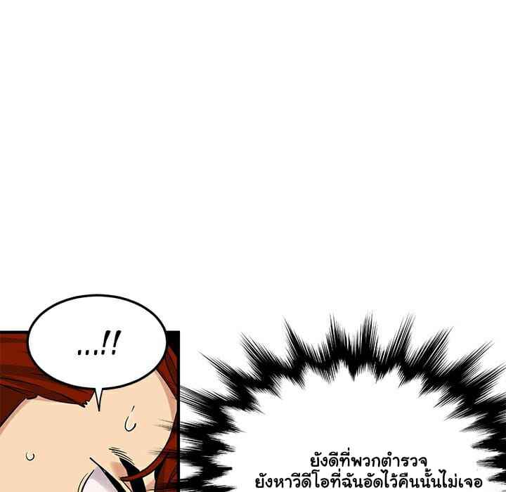 บอดี้การ์ดไซส์ใหญ่ ใส่เต็มแรง Dog on Patrol Ep.11 No.46