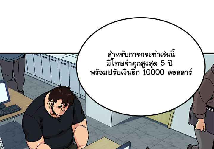 บอดี้การ์ดไซส์ใหญ่ ใส่เต็มแรง Dog on Patrol Ep.11 No.5